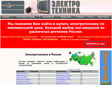 Tablet Screenshot of electro-ms.ru